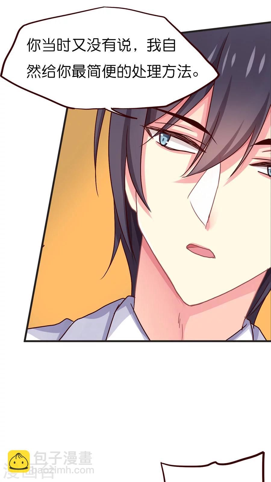 第35话 紫宸的提议-第35话