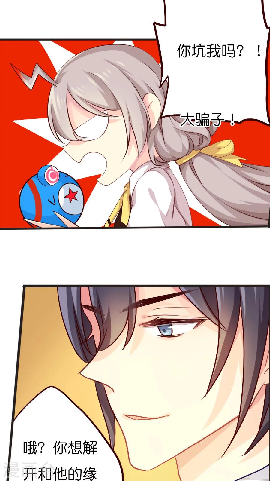 第35话 紫宸的提议-第35话