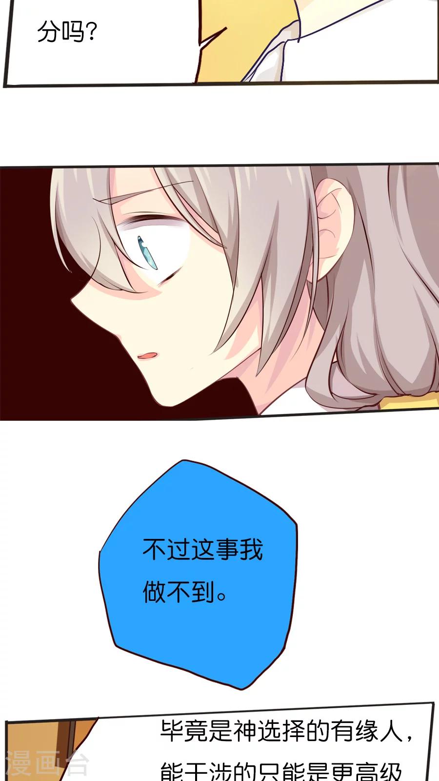 第35话 紫宸的提议-第35话