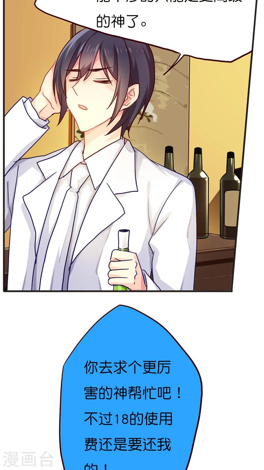 第35话 紫宸的提议-第35话