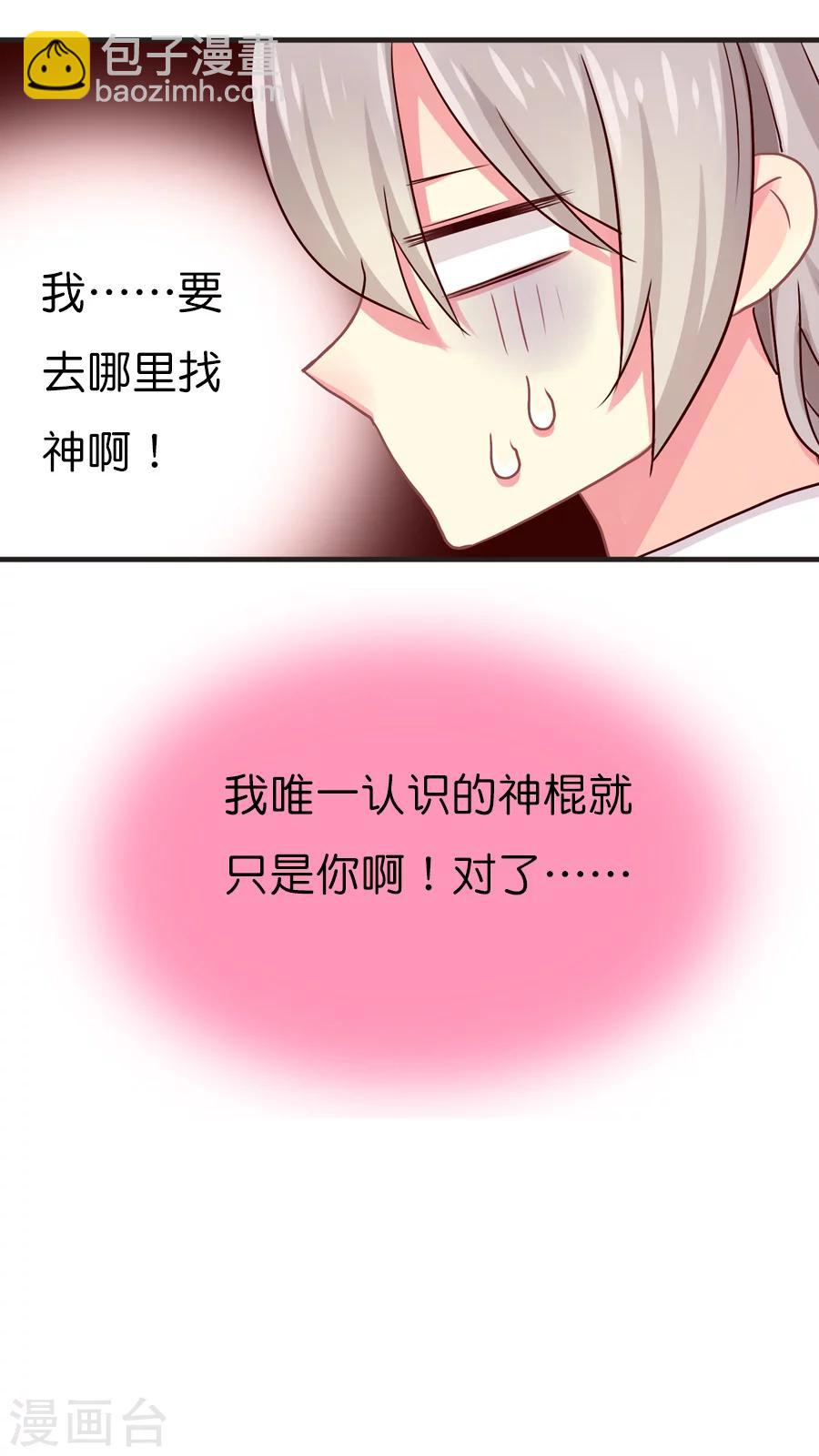 第35话 紫宸的提议-第35话