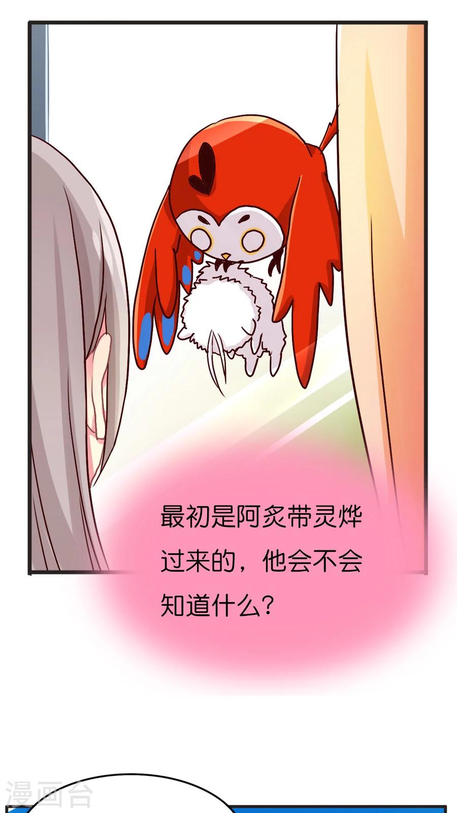 第35话 紫宸的提议-第35话