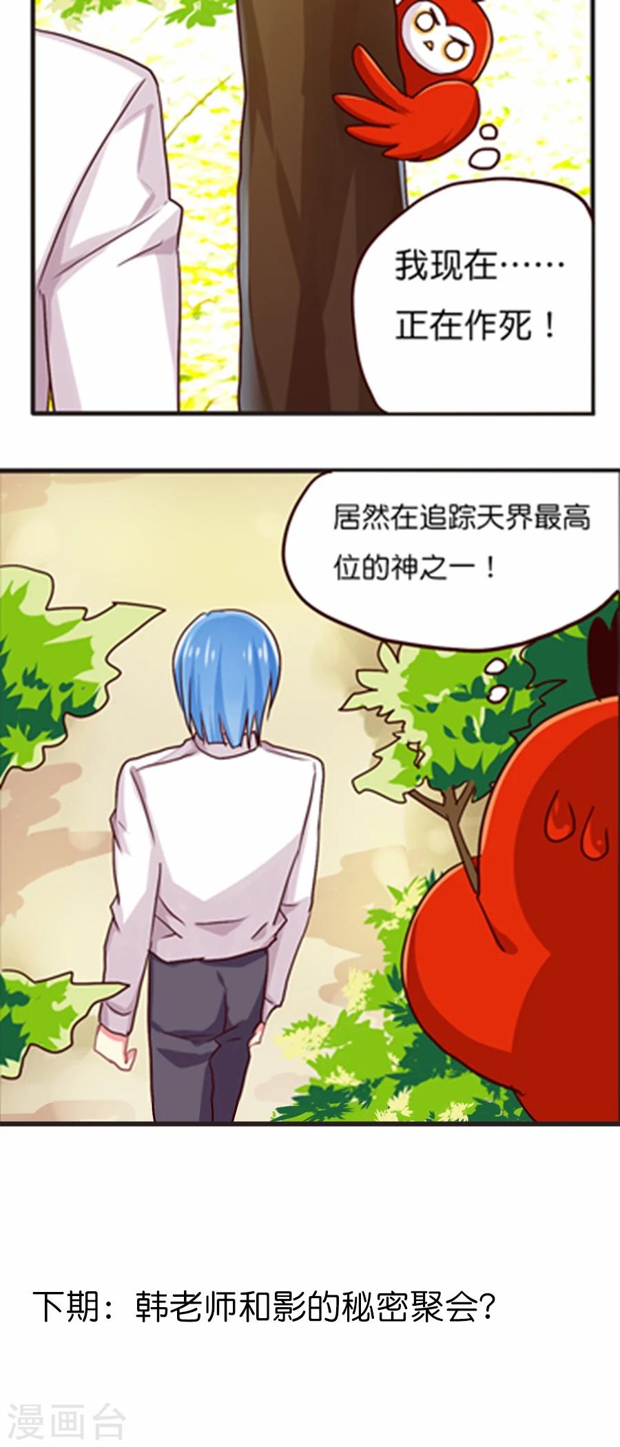 第35话 紫宸的提议-第35话