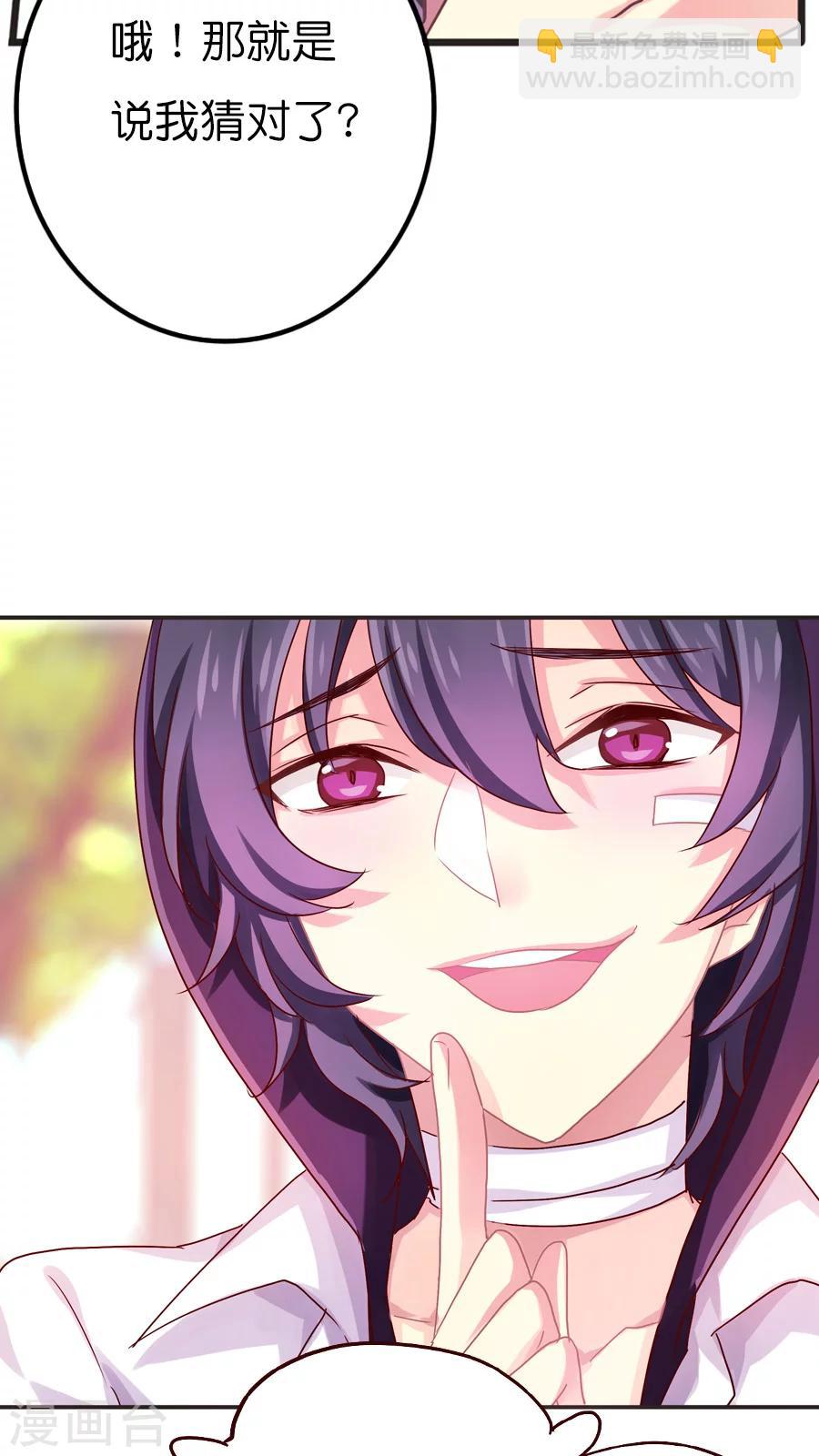 第35话 紫宸的提议-第35话