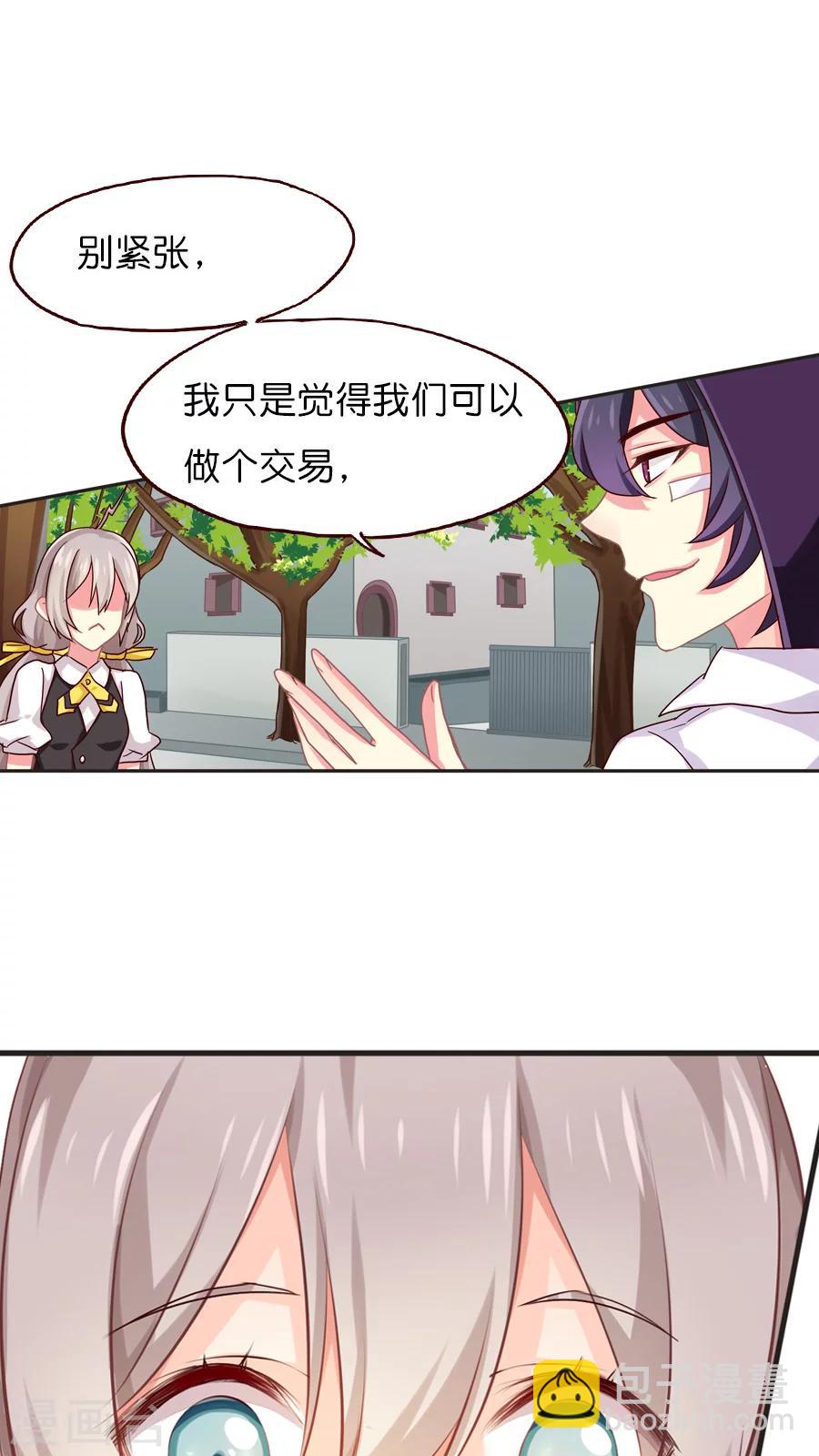 第35话 紫宸的提议-第35话