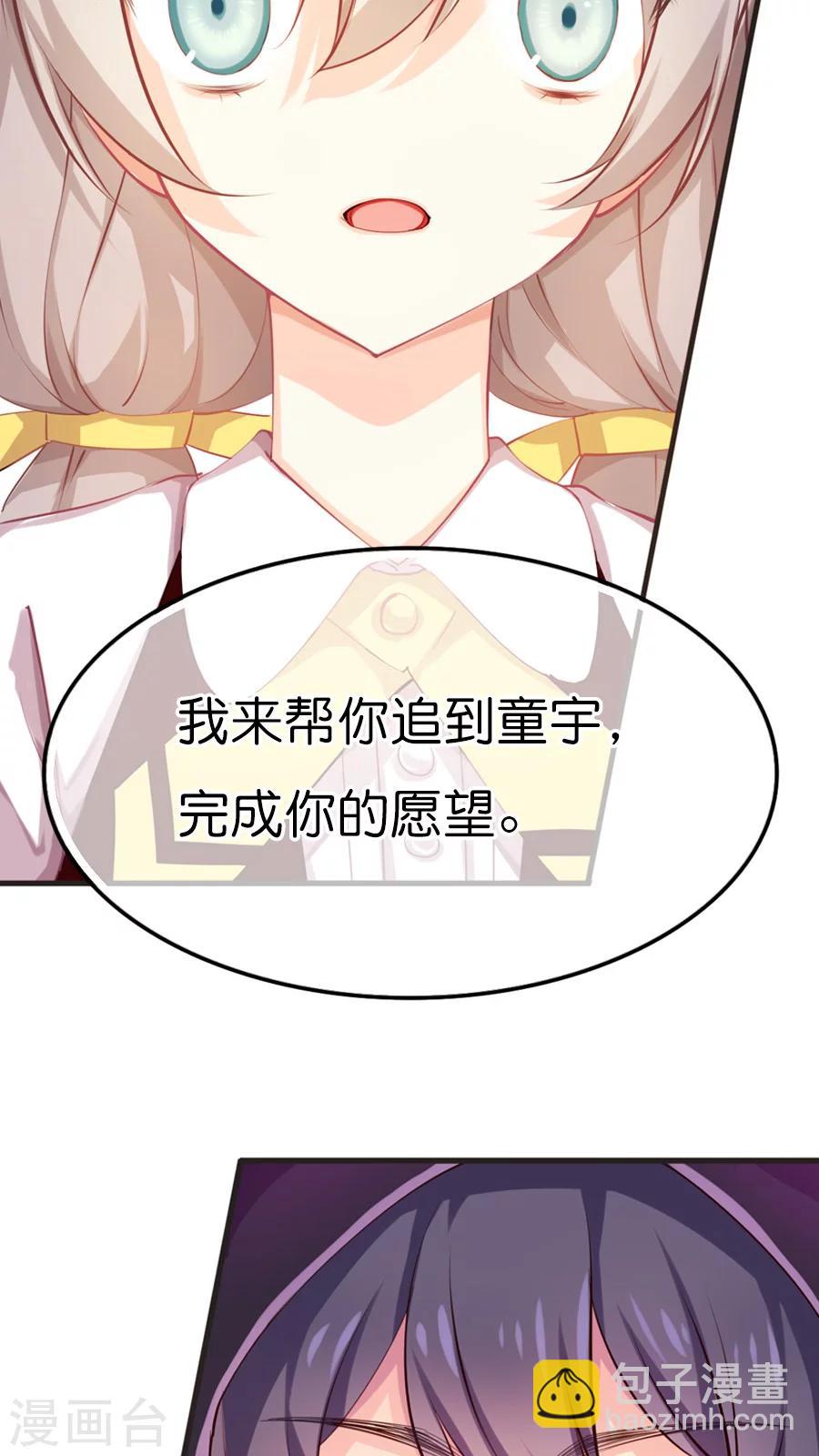 第35话 紫宸的提议-第35话