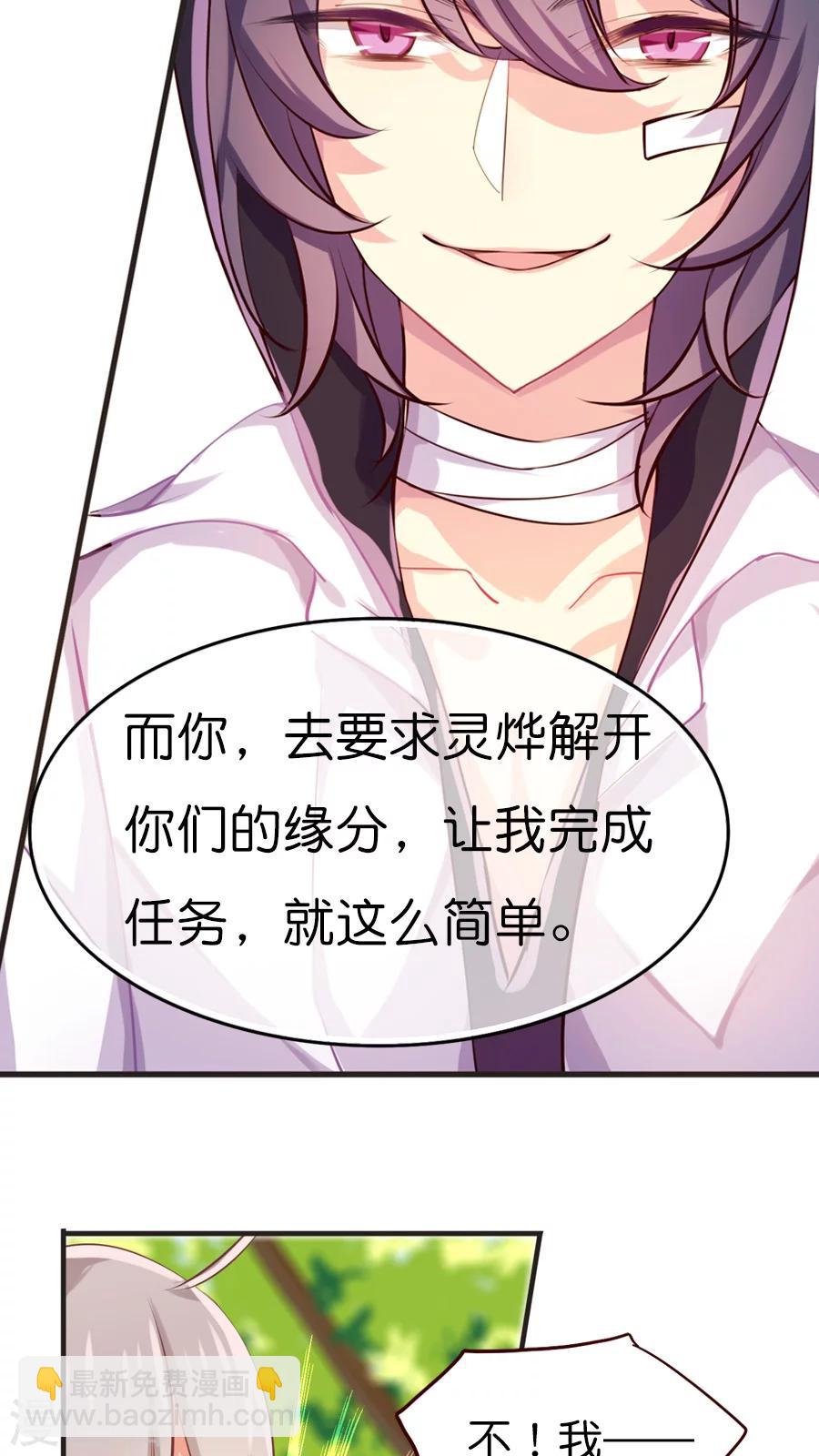 第35话 紫宸的提议-第35话