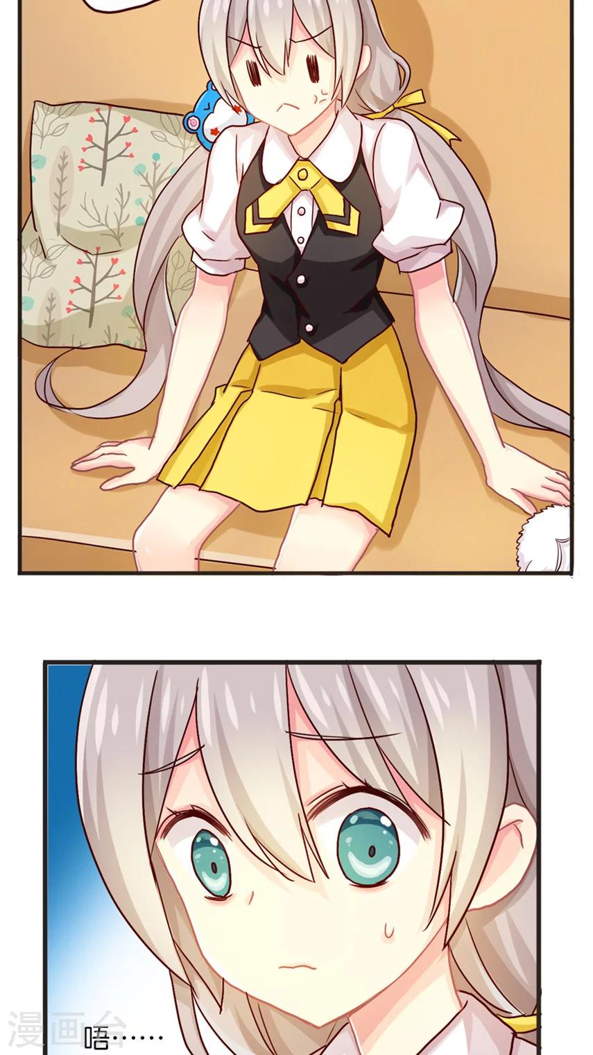 第37话 话归的灵烨以及&hellip;&hellip;-第37话