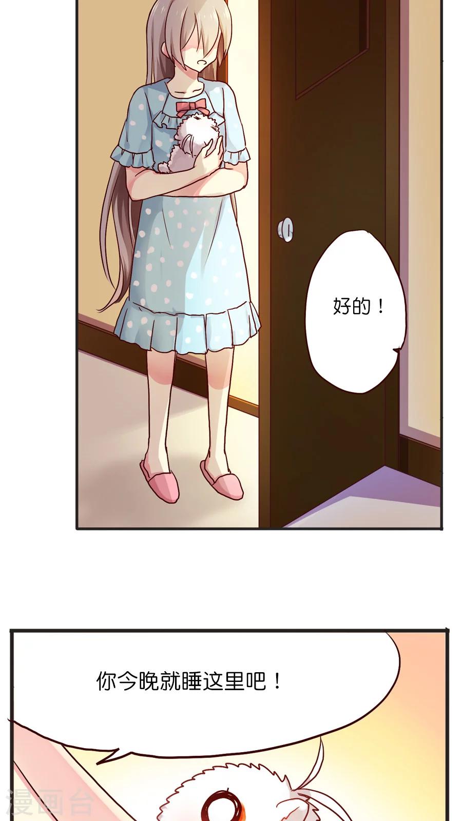 第37话 话归的灵烨以及&hellip;&hellip;-第37话