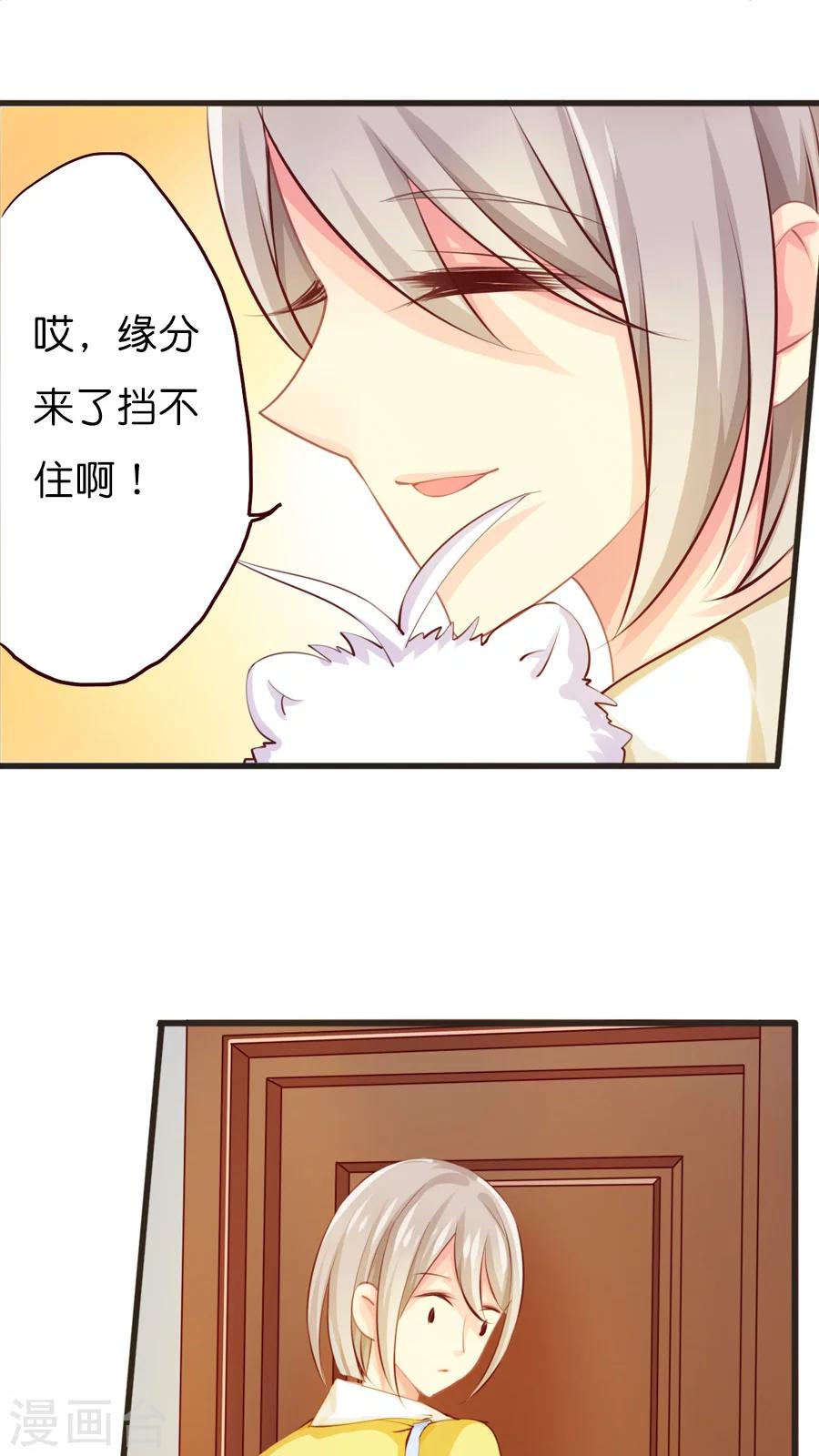 第37话 话归的灵烨以及&hellip;&hellip;-第37话