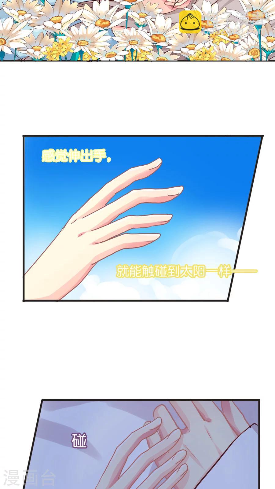 第37话 话归的灵烨以及&hellip;&hellip;-第37话