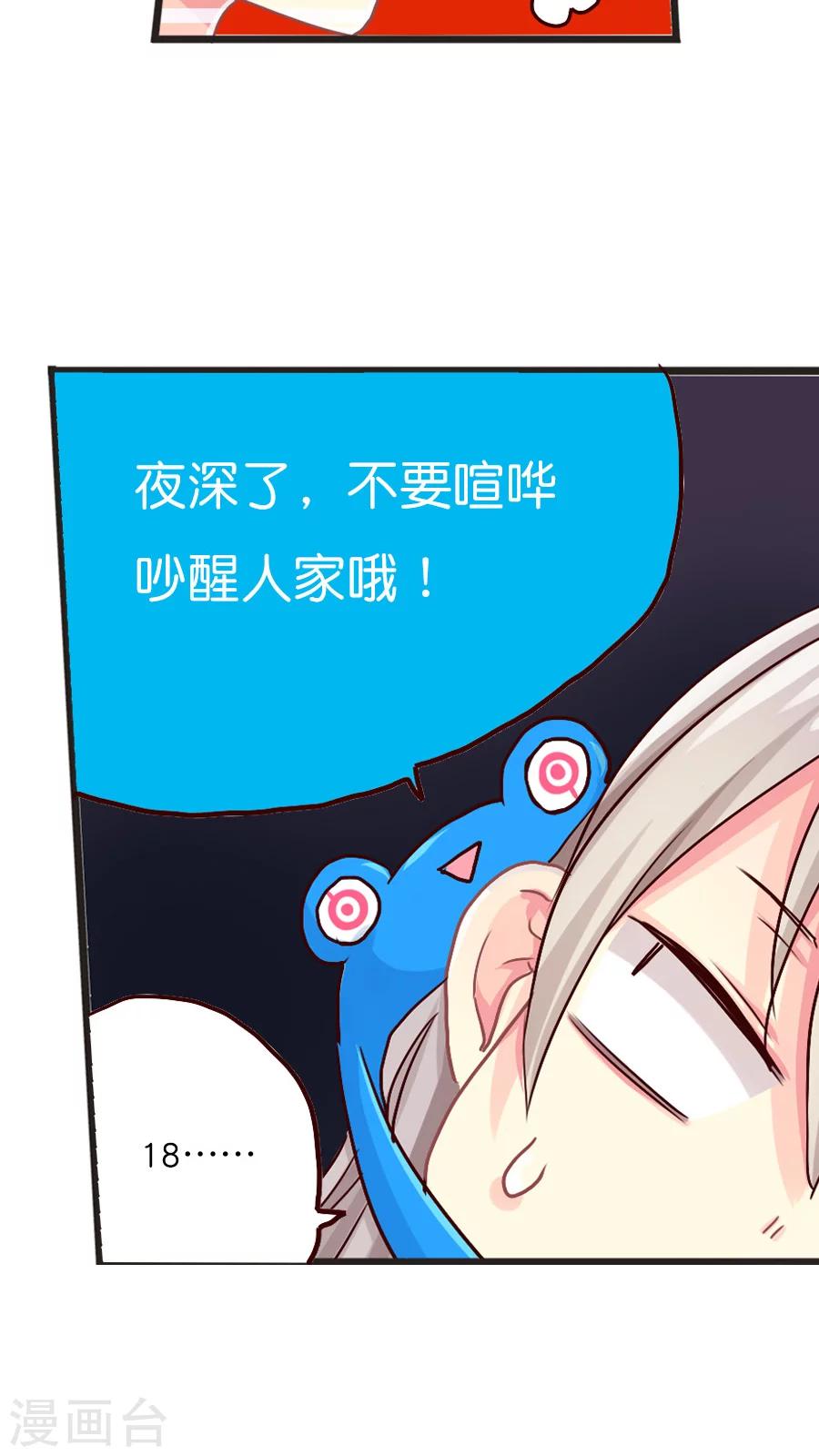 第37话 话归的灵烨以及&hellip;&hellip;-第37话