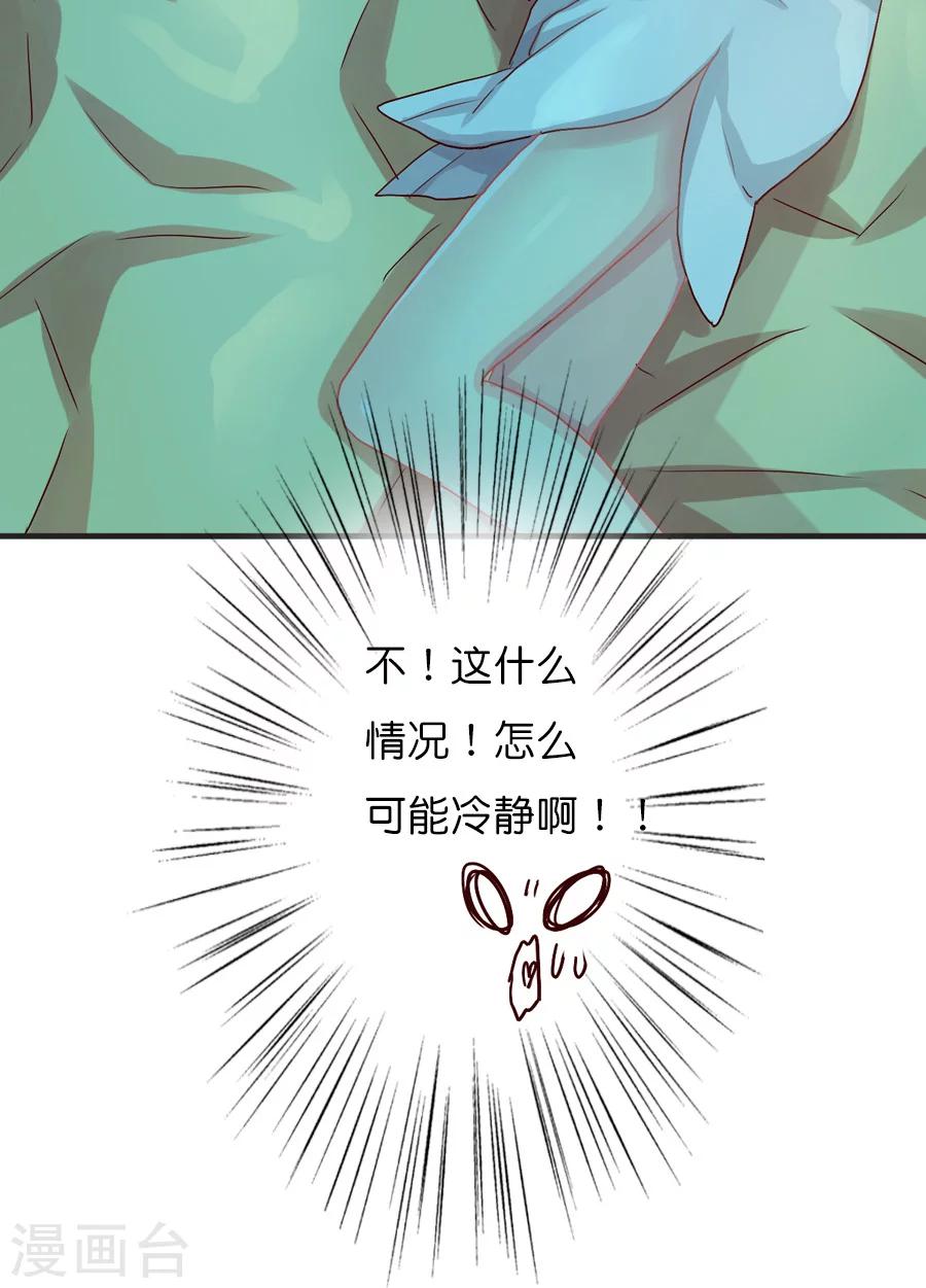 第37话 话归的灵烨以及&hellip;&hellip;-第37话