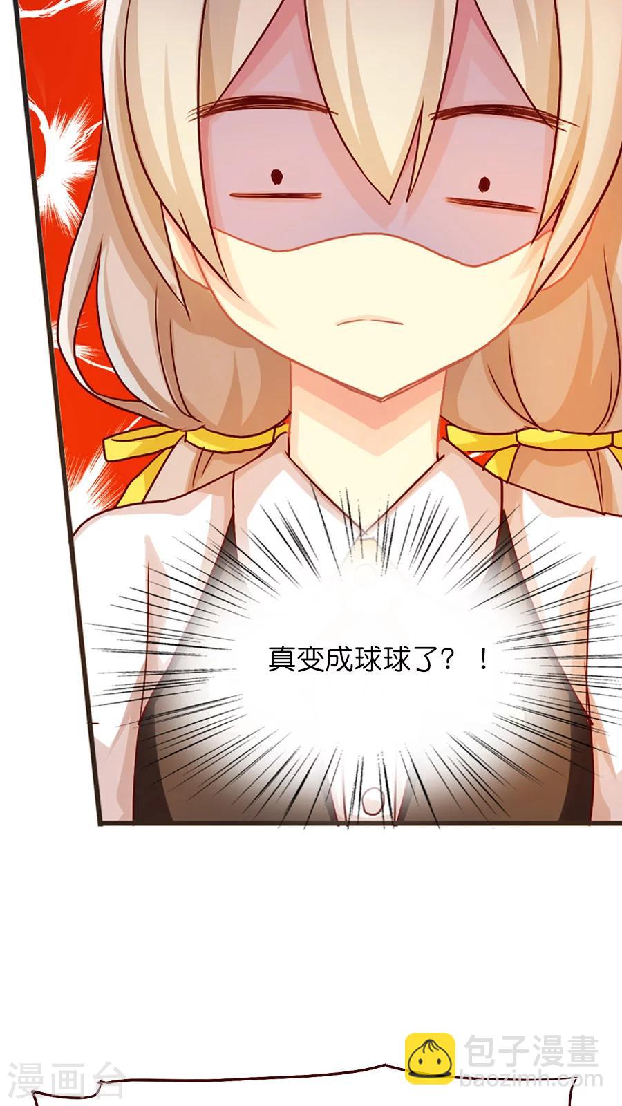 第37话 话归的灵烨以及&hellip;&hellip;-第37话