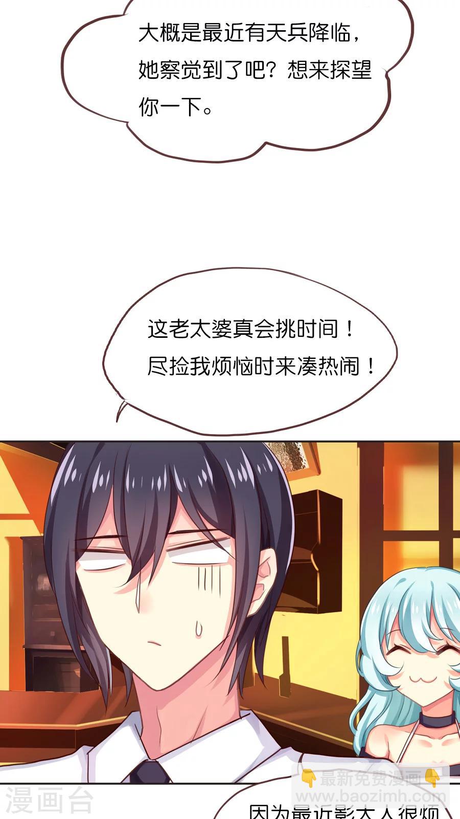 第41话 双重神格-第41话