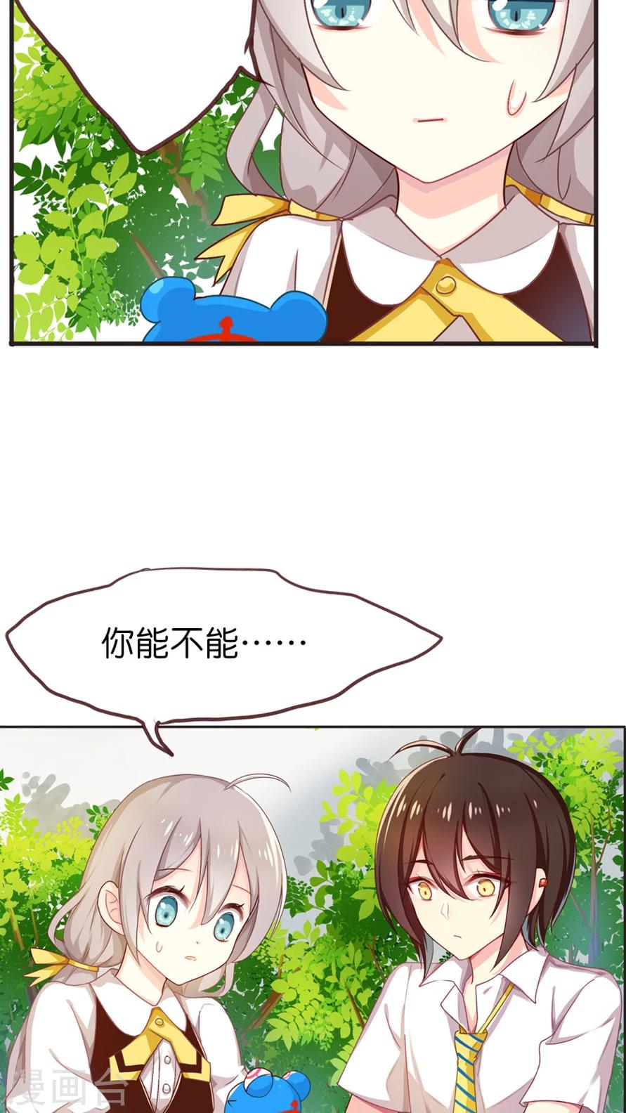 第41话 双重神格-第41话