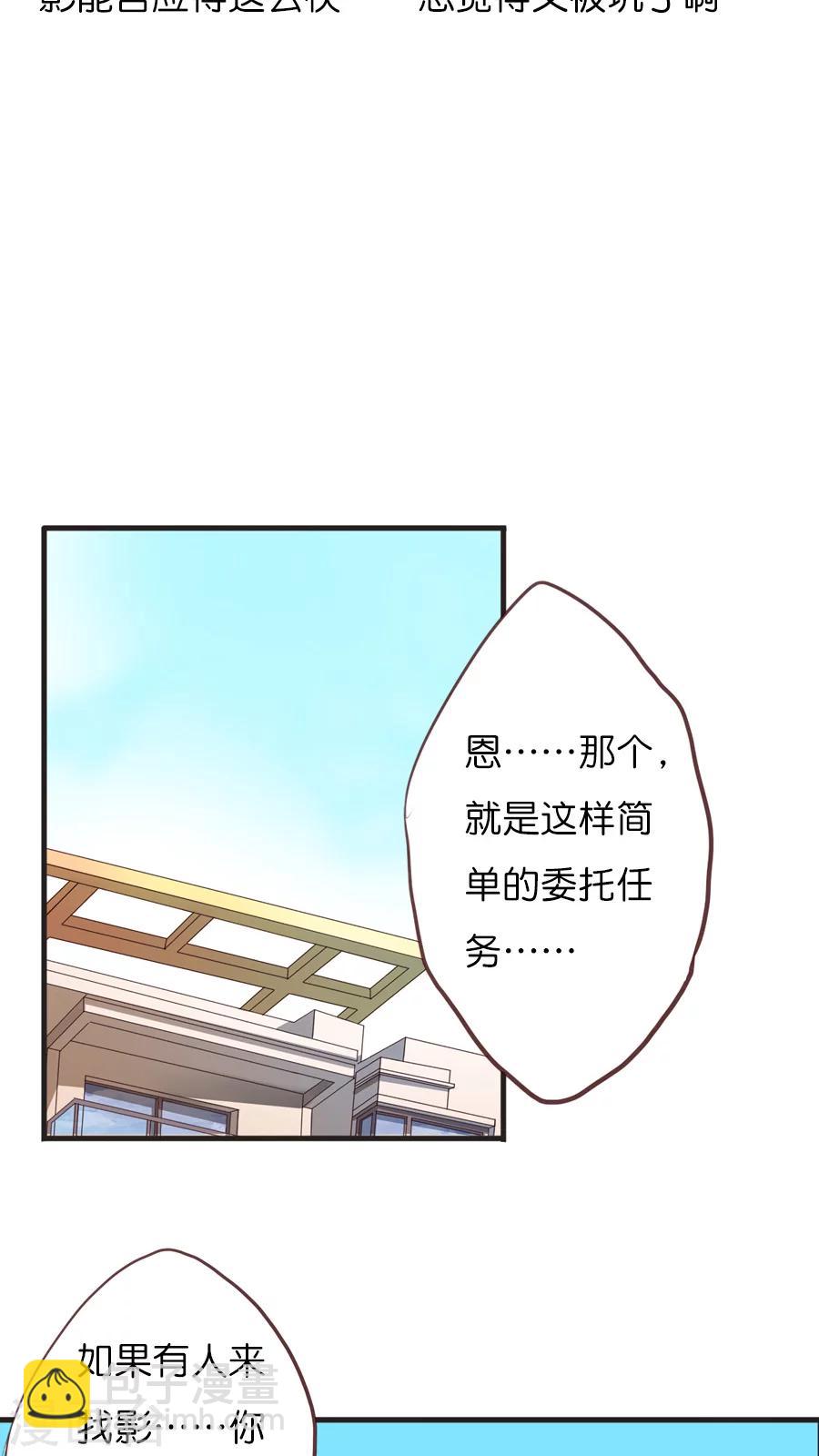 第41话 双重神格-第41话