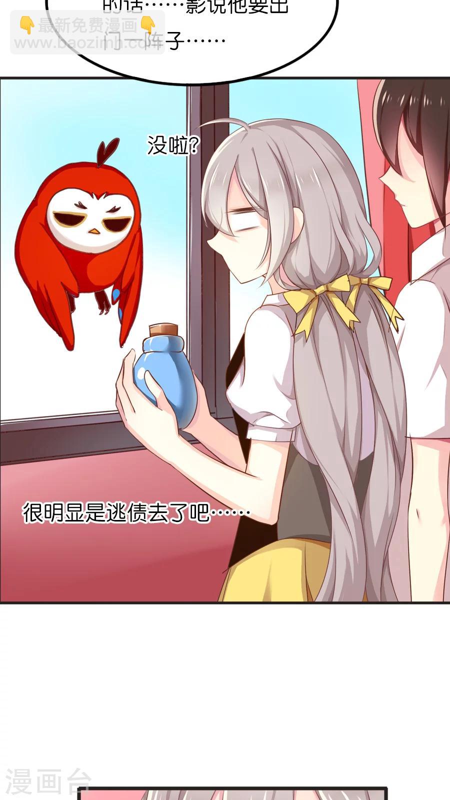 第41话 双重神格-第41话