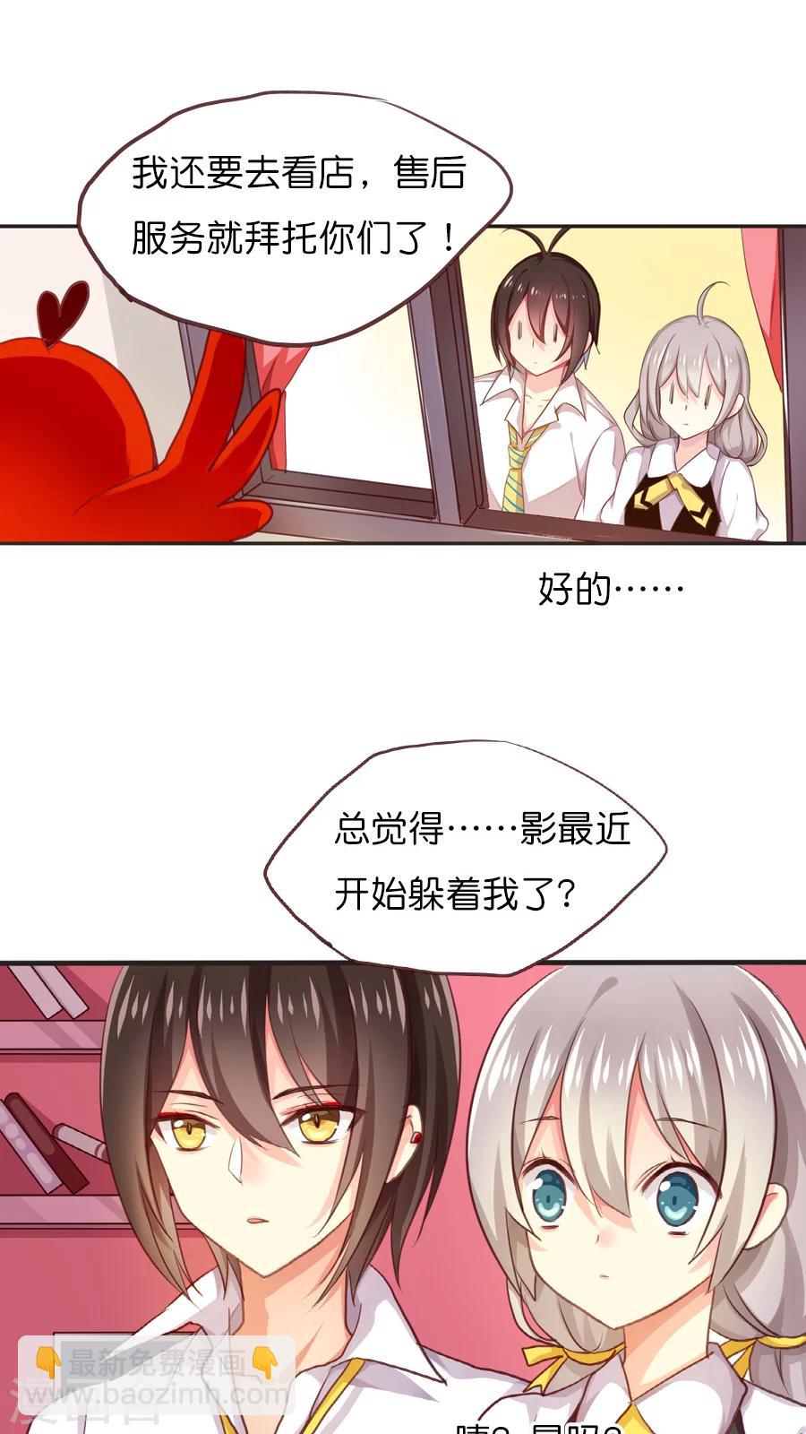 第41话 双重神格-第41话