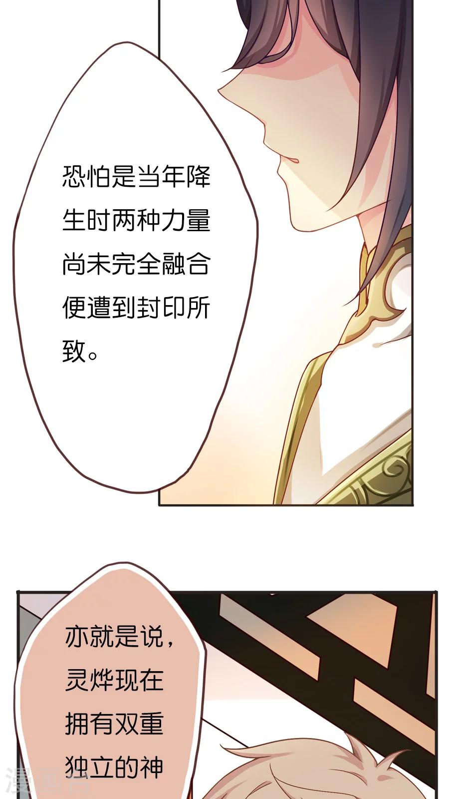 第41话 双重神格-第41话