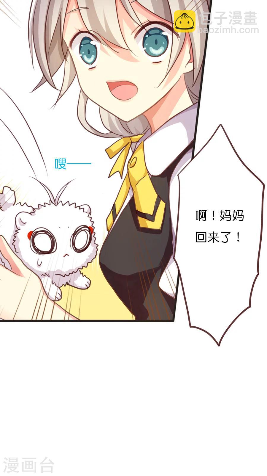 第41话 双重神格-第41话