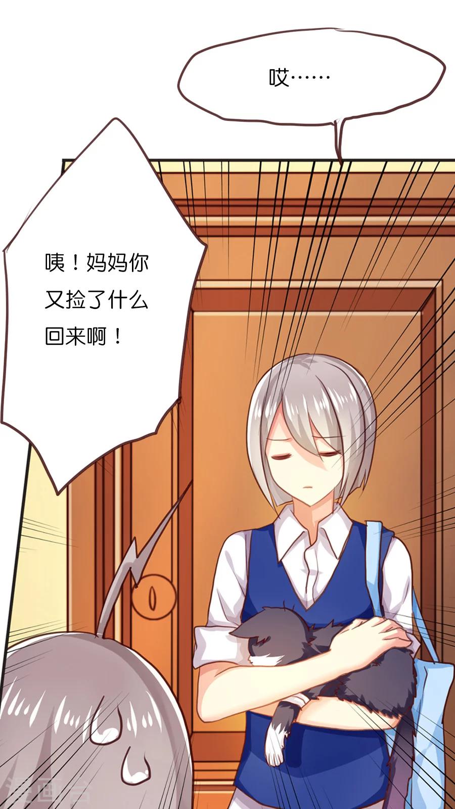 第41话 双重神格-第41话