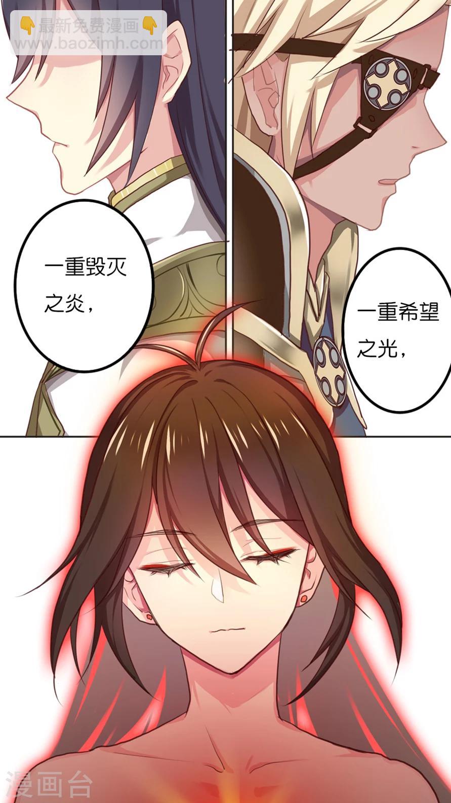 第41话 双重神格-第41话