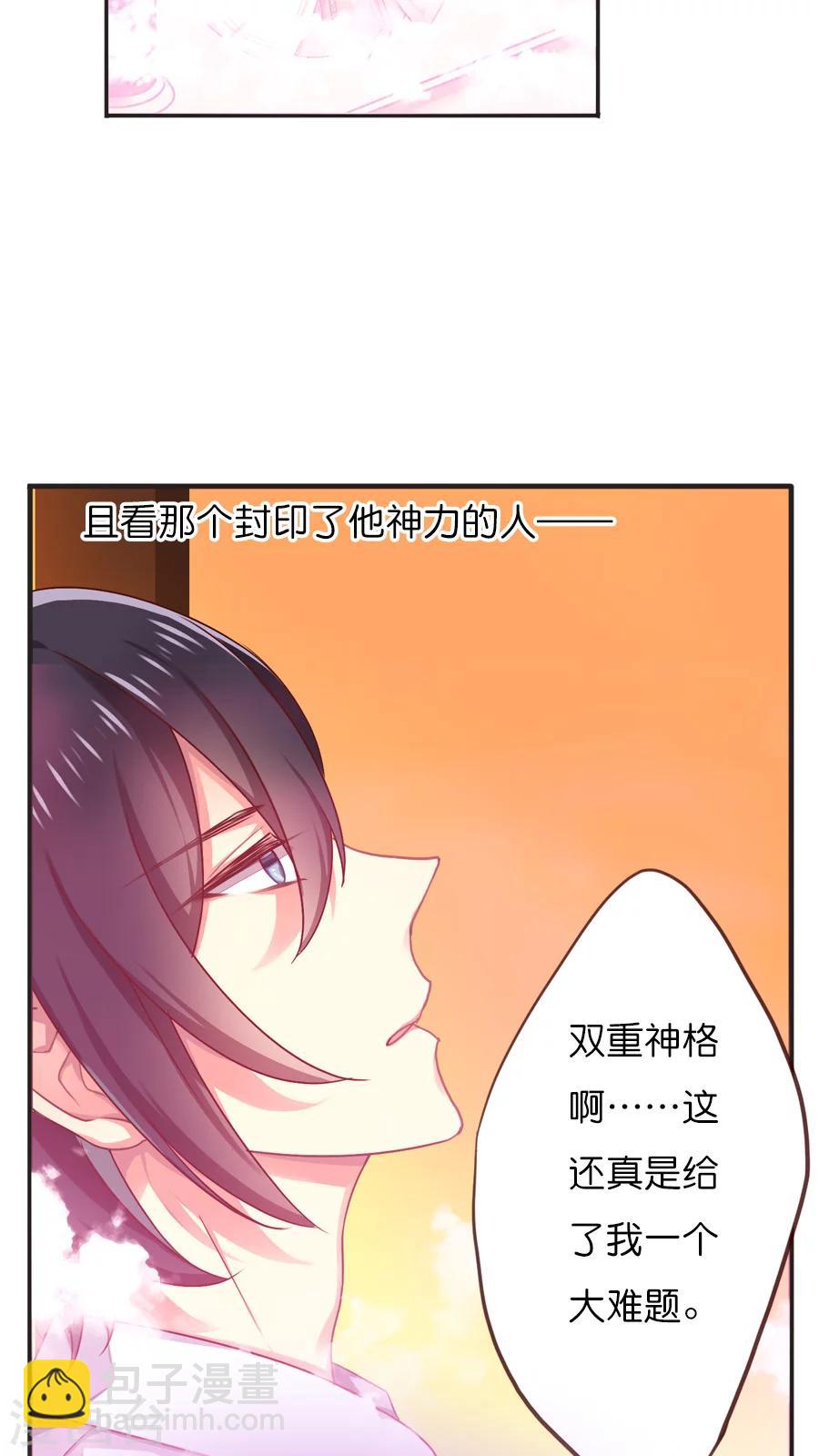 第41话 双重神格-第41话