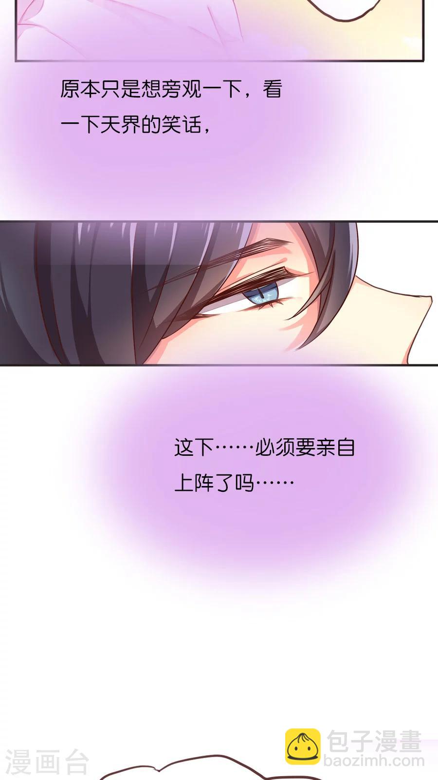 第41话 双重神格-第41话