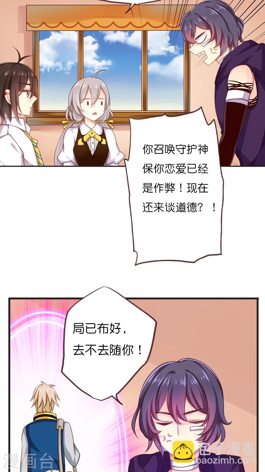 第43话 神助攻的正确示范-第43话