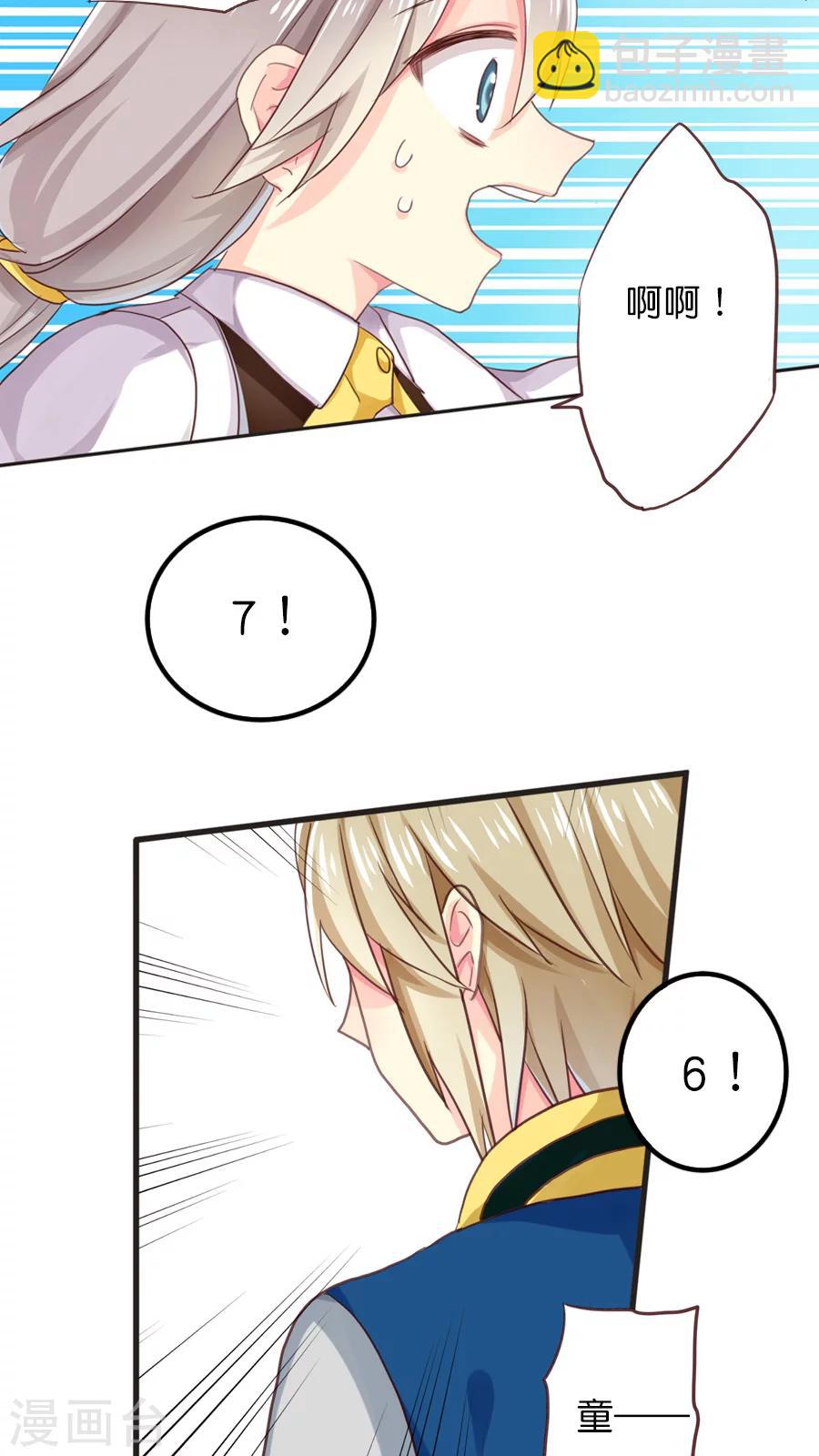 第43话 神助攻的正确示范-第43话