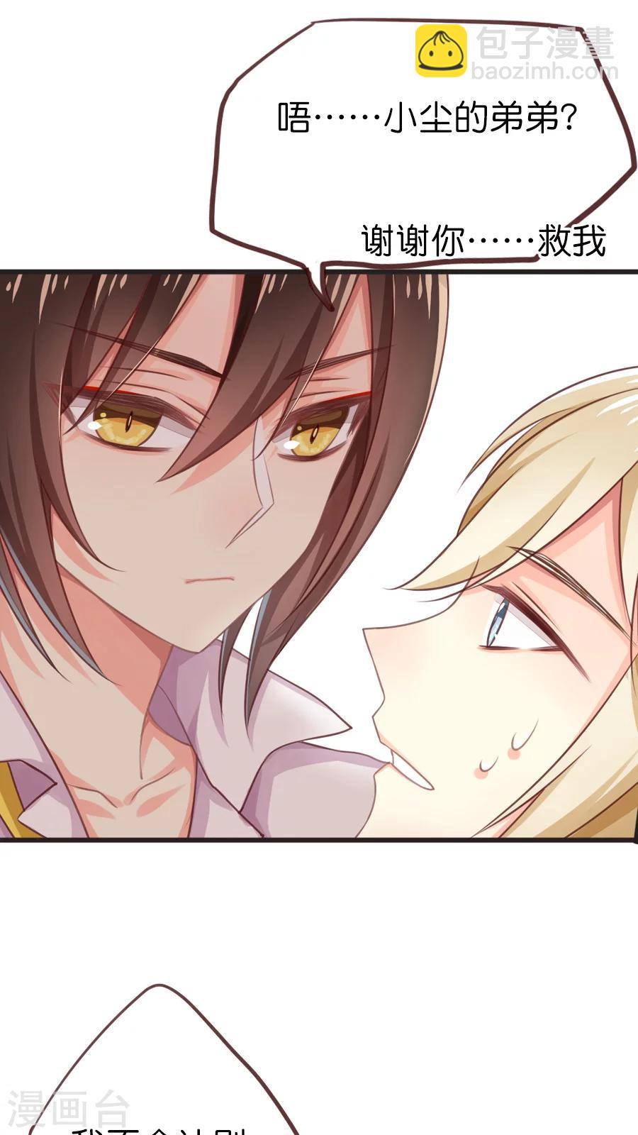 第43话 神助攻的正确示范-第43话