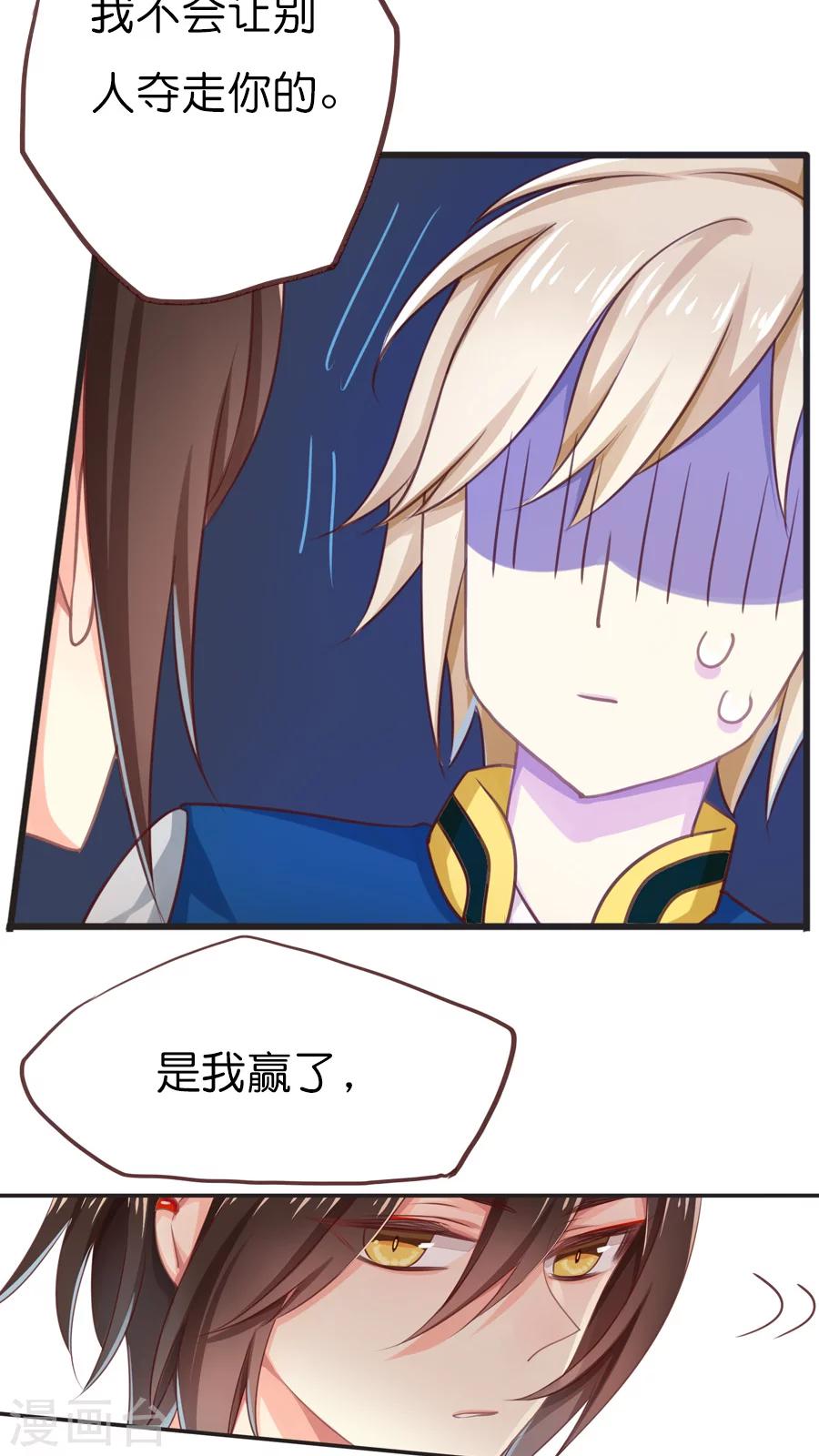 第43话 神助攻的正确示范-第43话