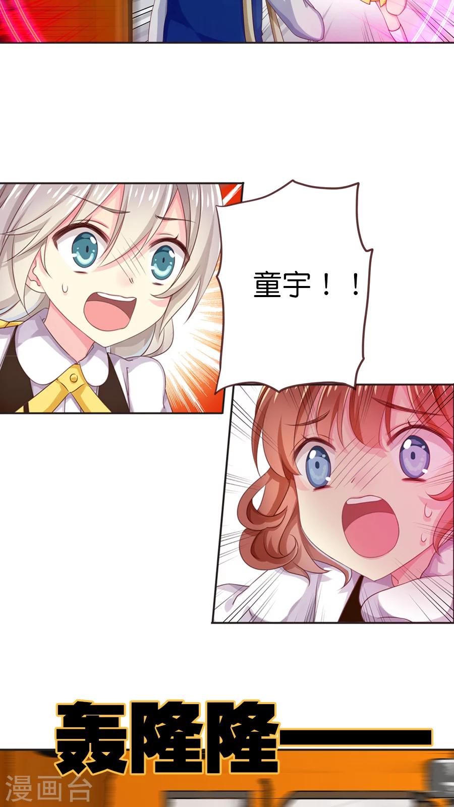 第43话 神助攻的正确示范-第43话