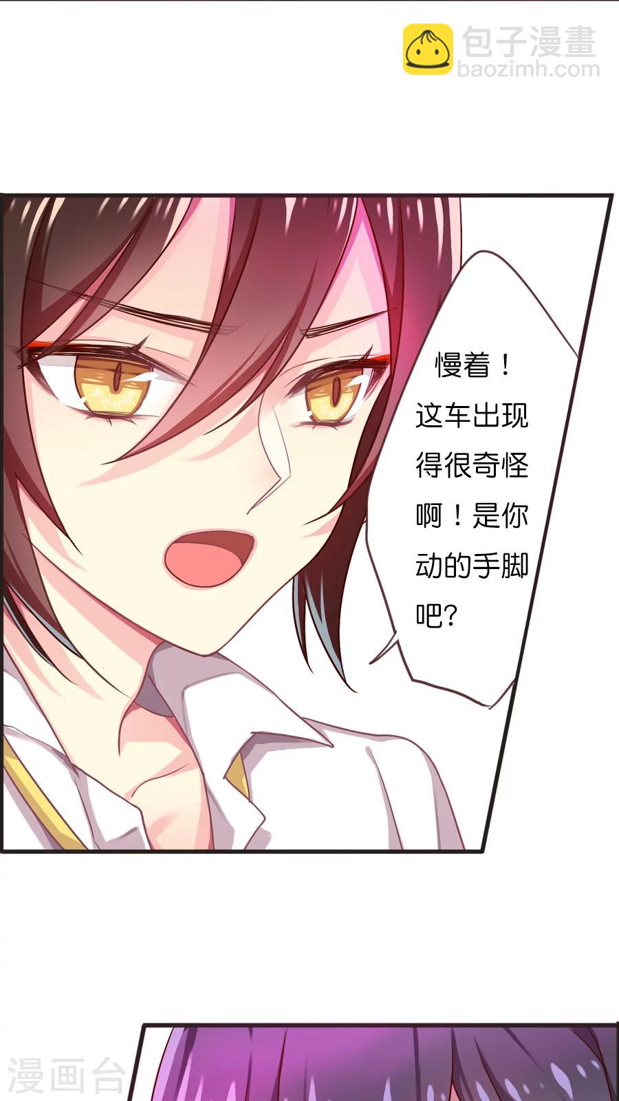 第43话 神助攻的正确示范-第43话