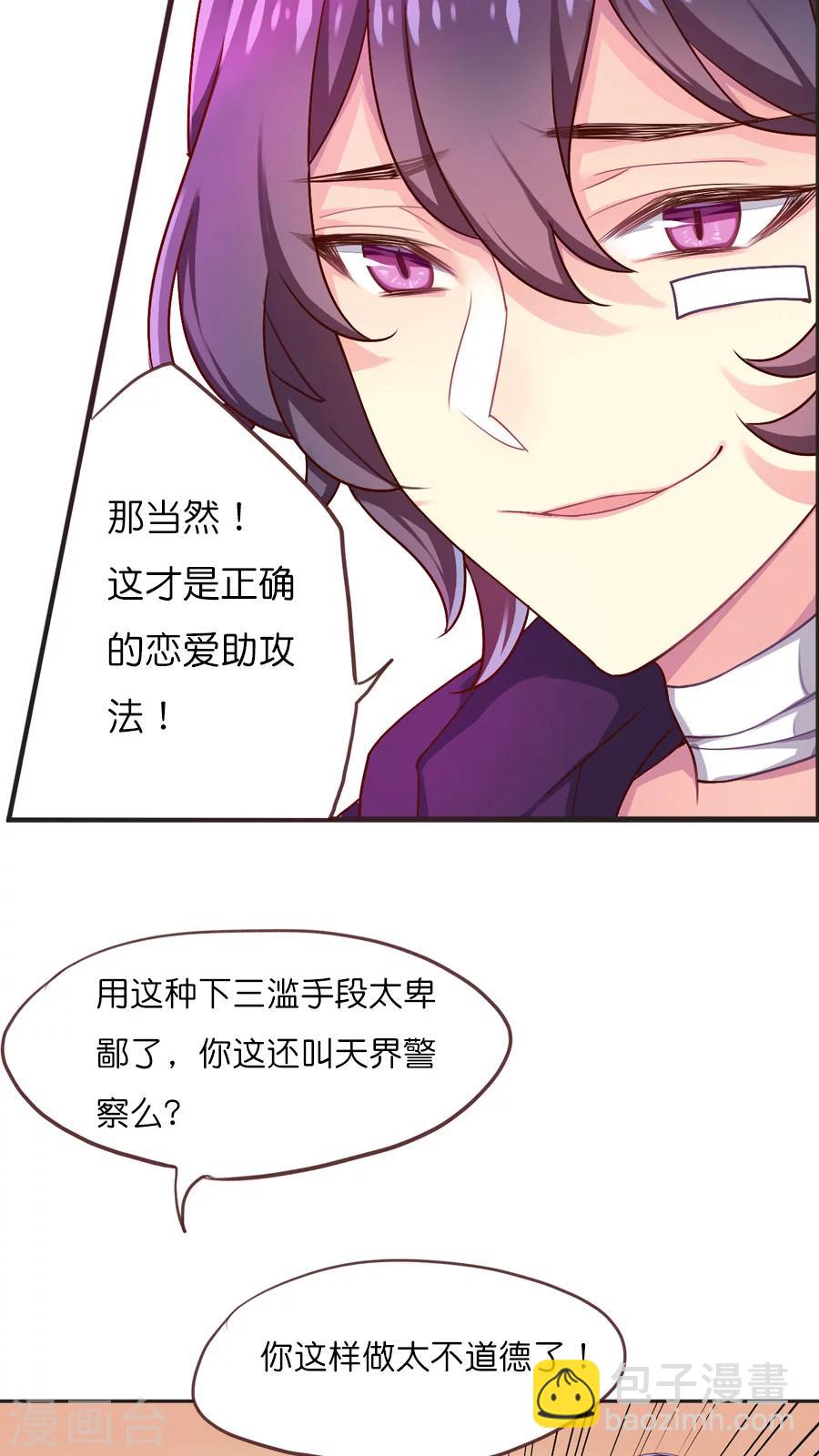 第43话 神助攻的正确示范-第43话