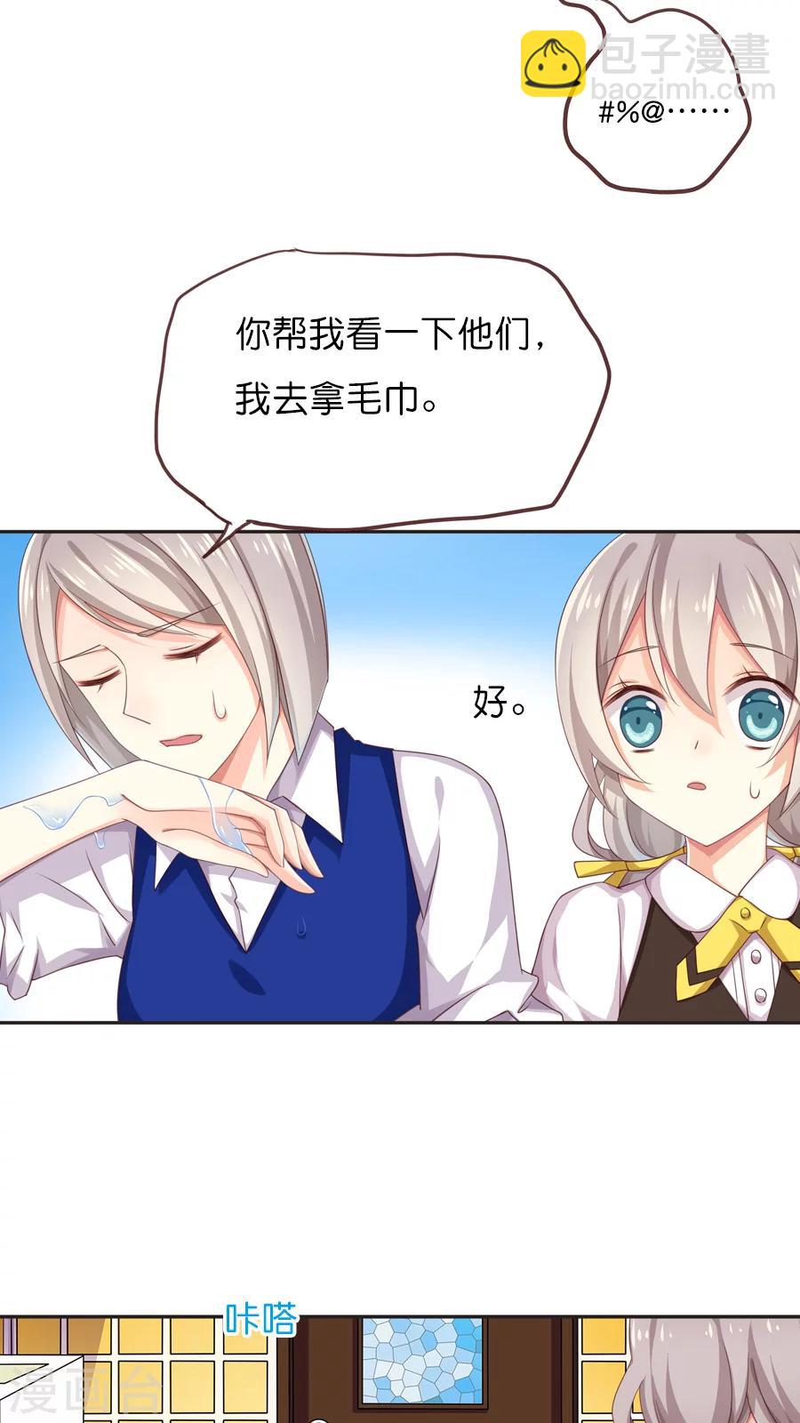 第45话 怕水联盟-第45话