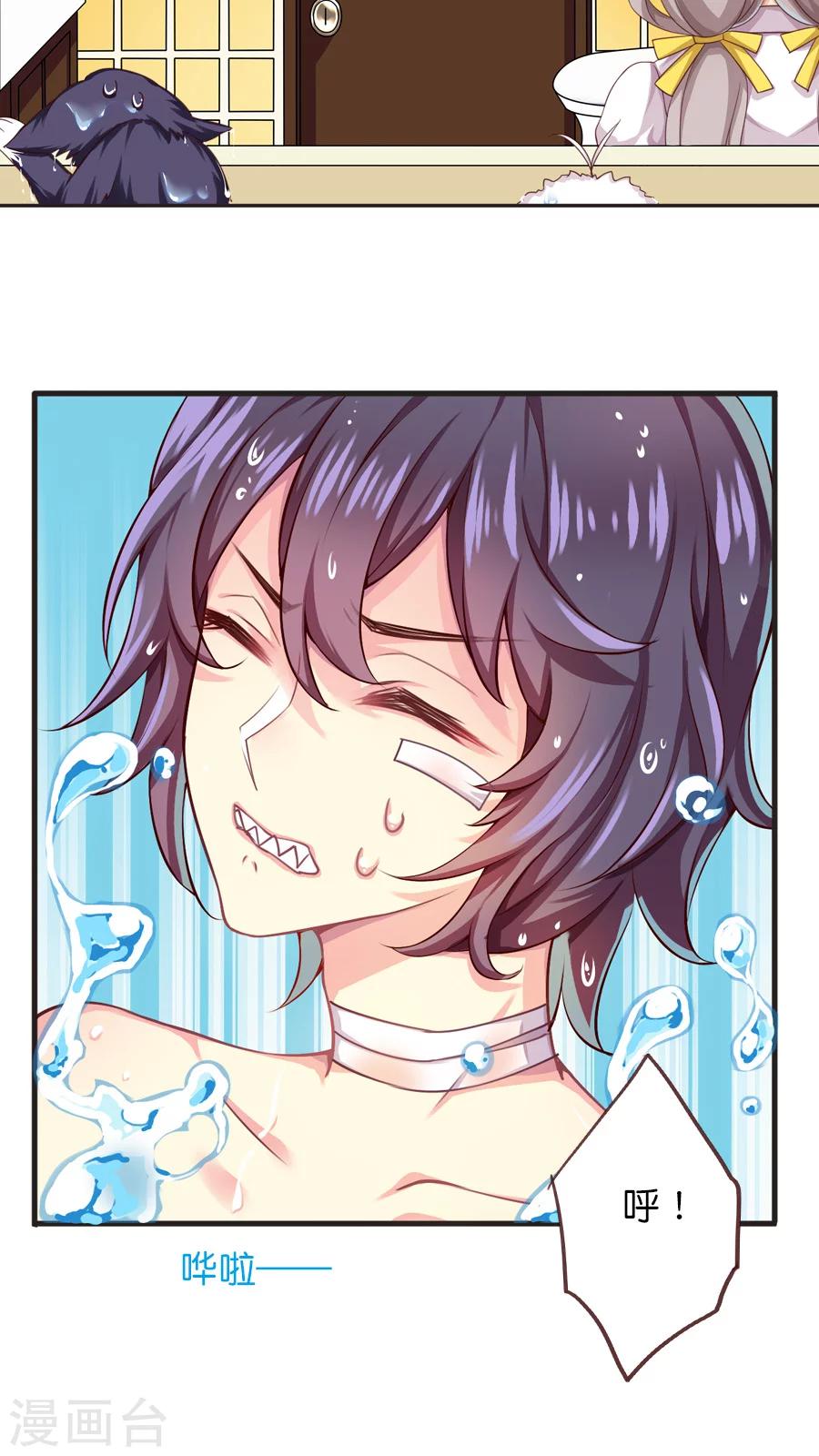 第45话 怕水联盟-第45话