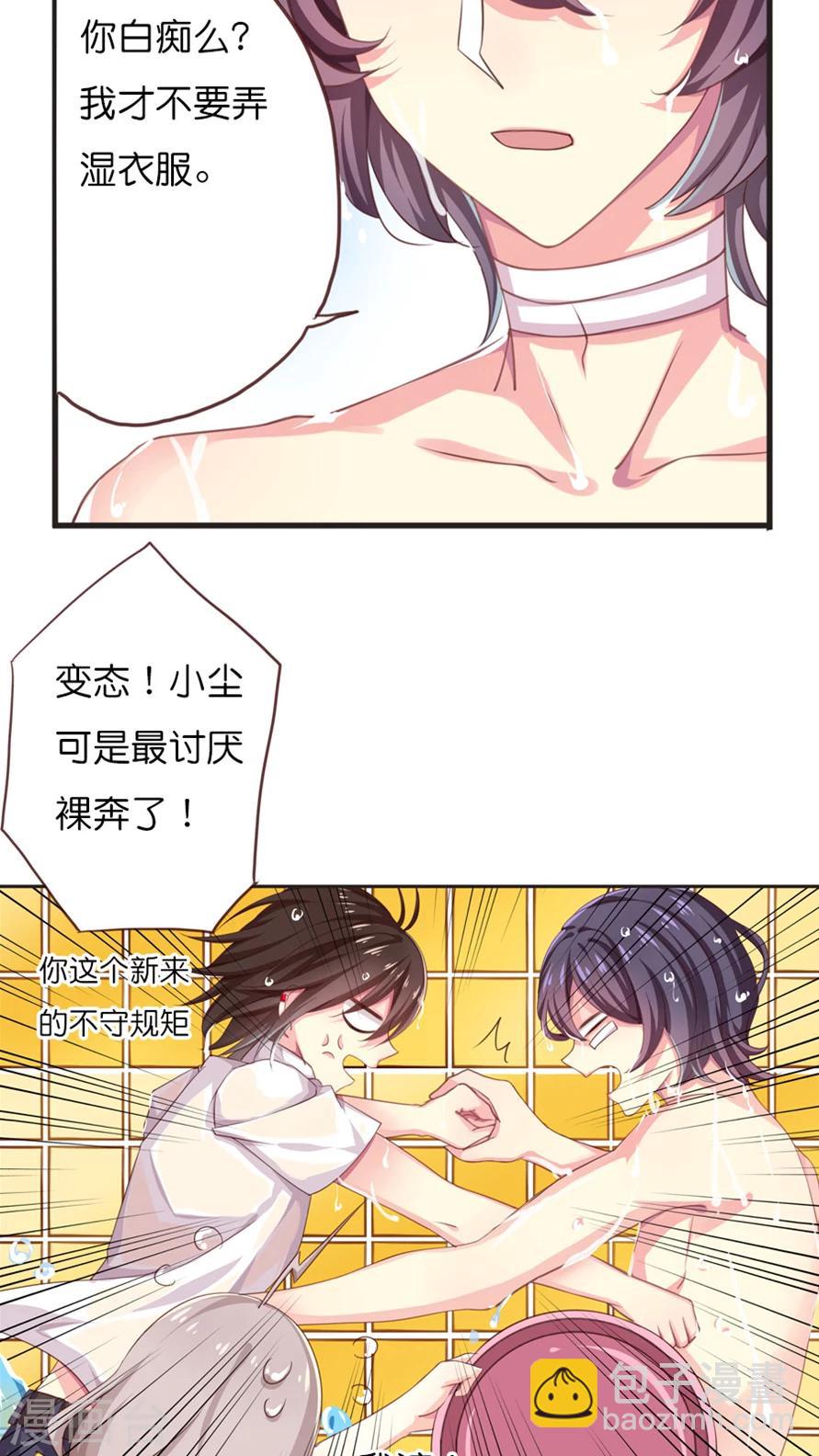 第45话 怕水联盟-第45话