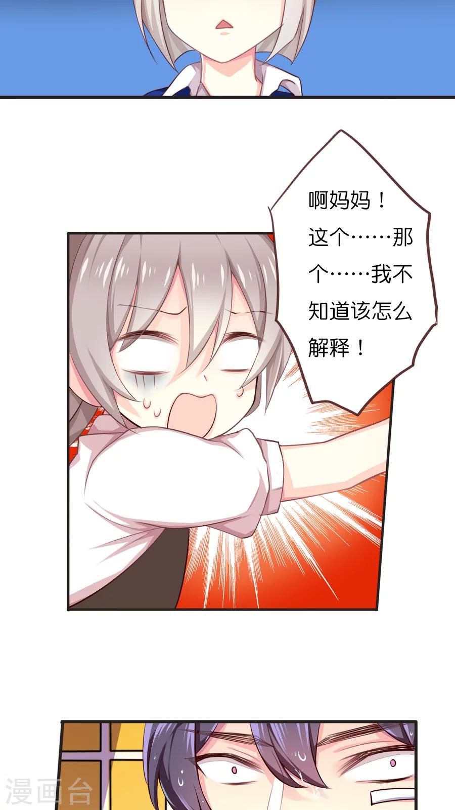 第45话 怕水联盟-第45话