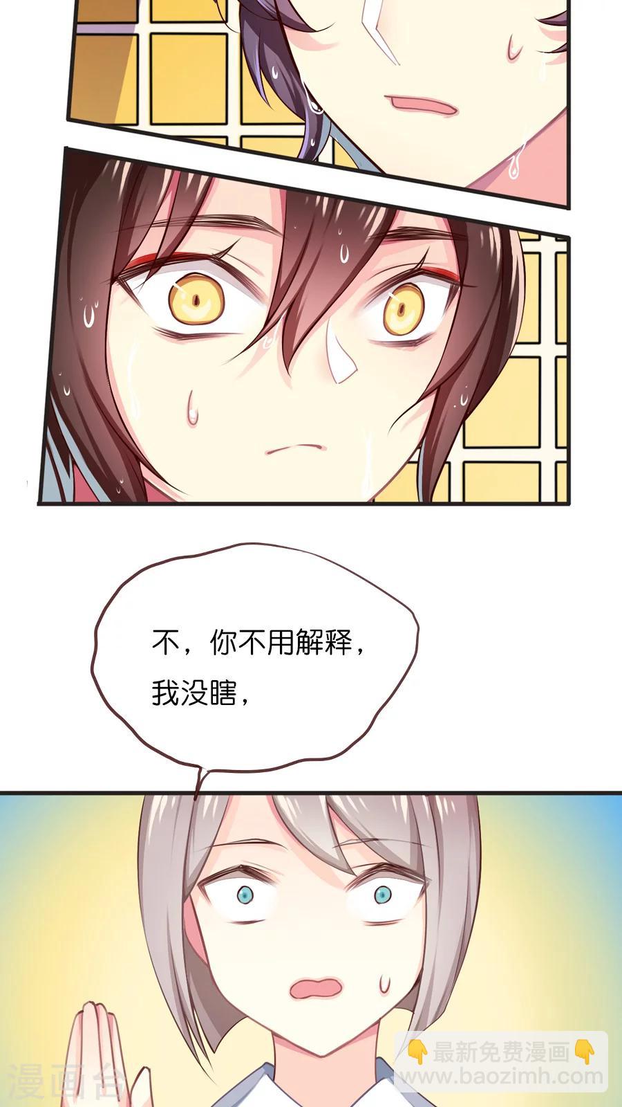 第45话 怕水联盟-第45话