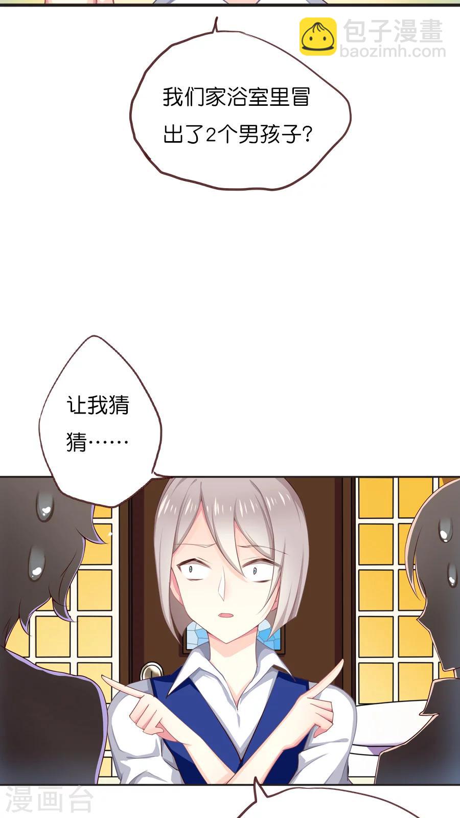 第45话 怕水联盟-第45话