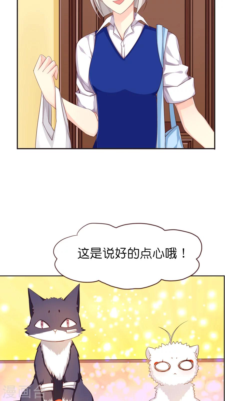 第45话 怕水联盟-第45话