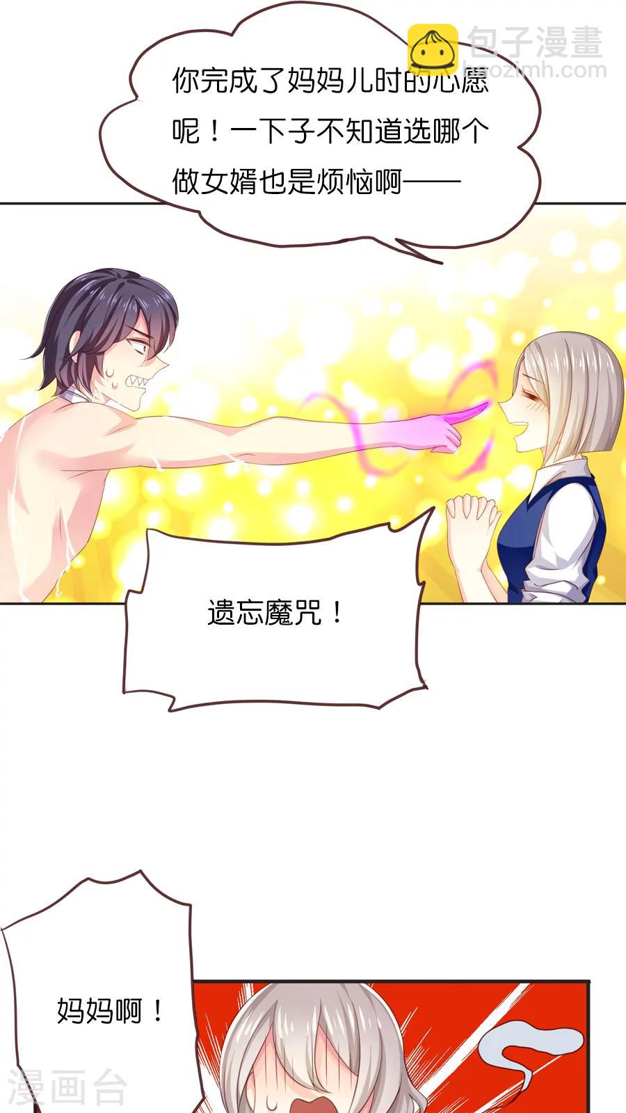 第45话 怕水联盟-第45话