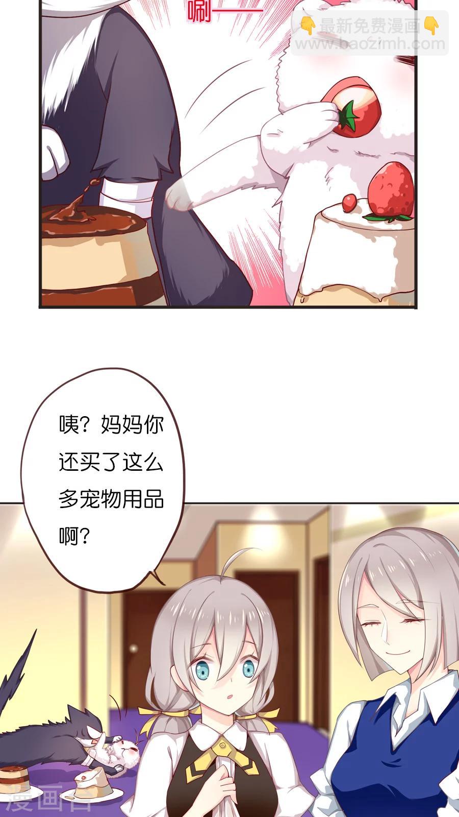 第45话 怕水联盟-第45话