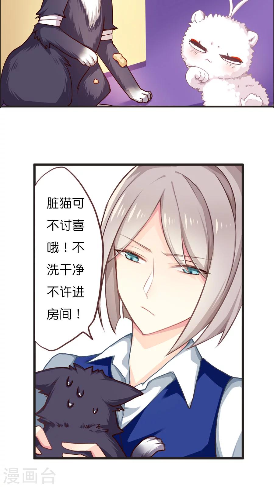 第45话 怕水联盟-第45话