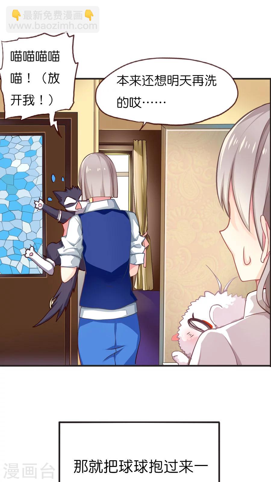 第45话 怕水联盟-第45话