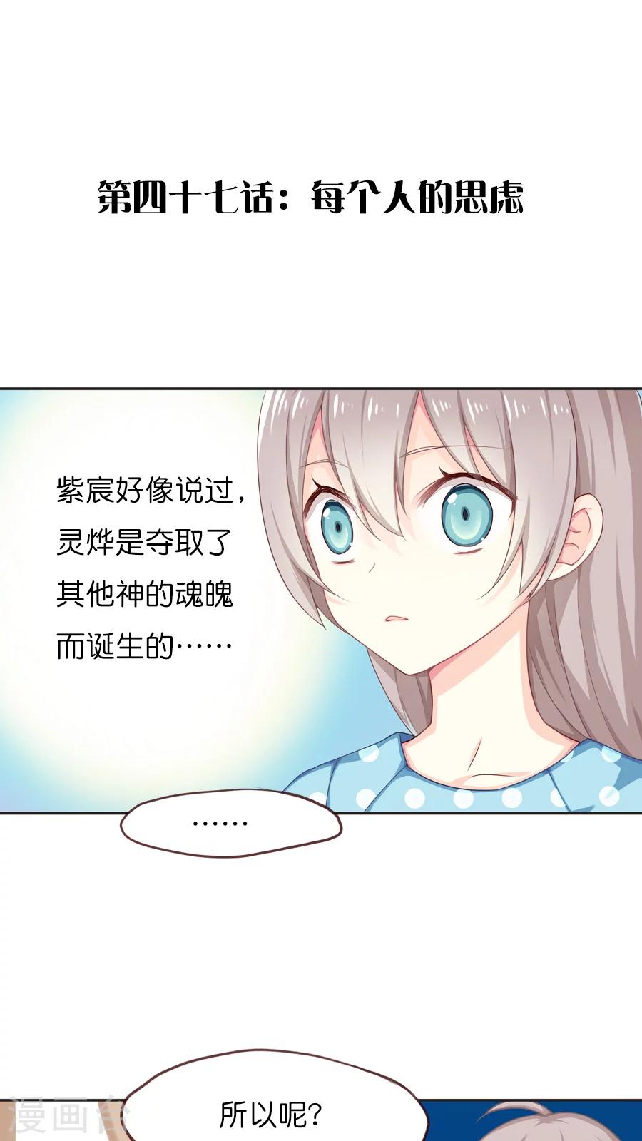 天章奇譚 - 第47話 每個人的思慮 - 1