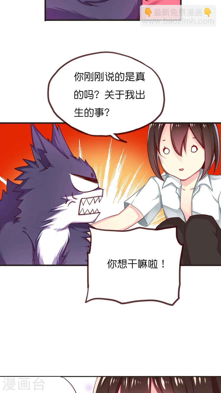 天章奇譚 - 第47話 每個人的思慮 - 2