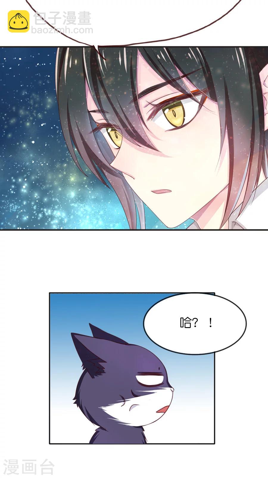 天章奇譚 - 第47話 每個人的思慮 - 1